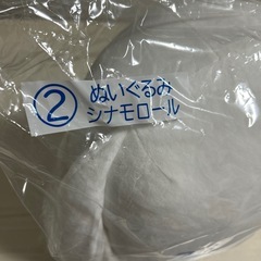 サンリオキャラクター大賞　シナモンぬいぐるみの画像
