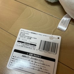 ちいかわ　おしりふりふりBIGぬいぐるみ　モモンガ　タグ付の画像