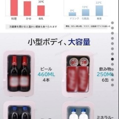 小型冷蔵庫
の画像