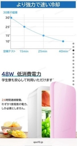 小型冷蔵庫
