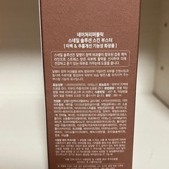 未開封新品化粧品の画像
