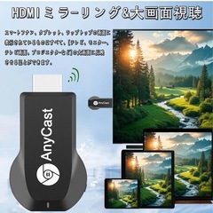 【4K対応】Anycast ミラーリング HDMIドングル iPhone/Android対応の画像
