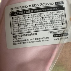 SPY×FAMILY ロングクッション
の画像