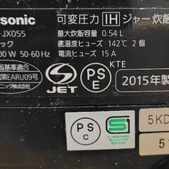 【交渉中】可変圧力IHジャー炊飯器 Panasonic製の画像