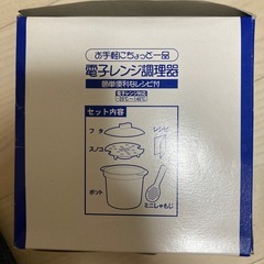 電子レンジ調理器の画像