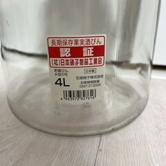 果実酒瓶 4L  石塚硝子株式会社の画像