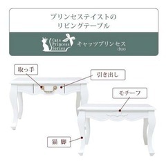 ローテーブル センターテーブル 姫系  の画像