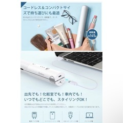 コードレス　ヘアアイロンの画像