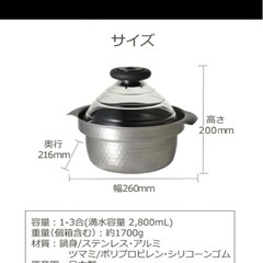 HARIOご飯釜 雪平 IH対応 1~3合用 シルバー 雪平の画像