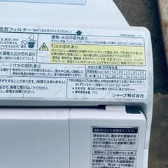 SHARP 洗濯乾燥機  ES-TX5A-Pの画像