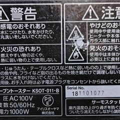 スチームオーブントースターの画像