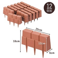 ✨️新品未使用品✨️【12個入×3箱】ガーデニング用 レンガ調 ガーデンエッジの画像
