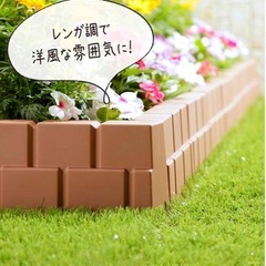 ✨️新品未使用品✨️【12個入×3箱】ガーデニング用 レンガ調 ガーデンエッジの画像