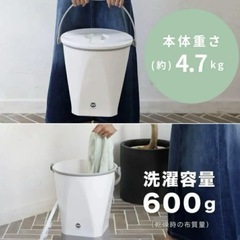 ウォッシュボーイ　バケツ型洗濯機の画像
