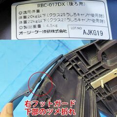 OGK 自転車 リアチャイルドシート グランディア RBC-017DXの画像