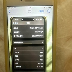１４ProMax128gの画像