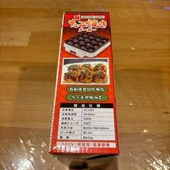 たこ焼きメーカーの画像