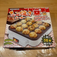 たこ焼きメーカーの画像