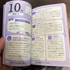 五星三心占い 2025 ゲッターズ飯田　金の時計座の画像