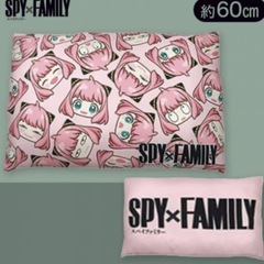 SPY×FAMILY ロングクッション
の画像