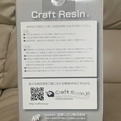 【未使用】1.5kgクリスタルレジンNEOの画像