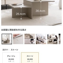 センターテーブル　ストーンの画像