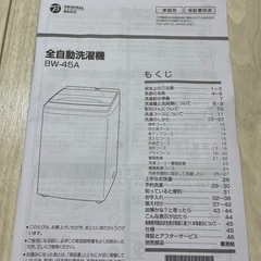 家電3点セットの画像