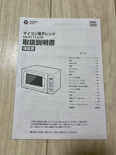 家電3点セット