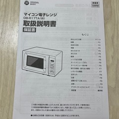 家電3点セットの画像