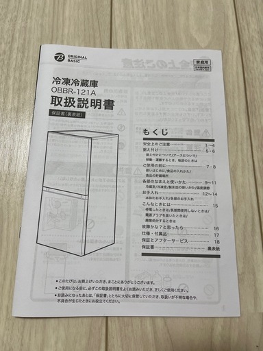 家電3点セット
