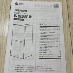 家電3点セットの画像