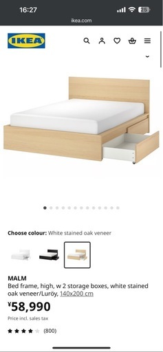 IKEA ベッドフレーム ＆ マットレス セット販売（または別々でもOK）