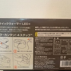 【未使用】コンビ　クイックウォーマー  LEDの画像