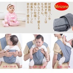 minizone　クロス型抱っこ紐の画像