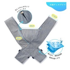 minizone　クロス型抱っこ紐の画像