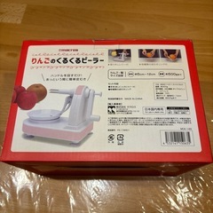 りんごのくるくるピーラーの画像
