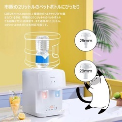 【ペットボトル式】ウォーターサーバーの画像