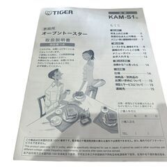 【決まりました】○TIGER タイガー オーブントースター ブラック KAM-S131 2022年製の画像
