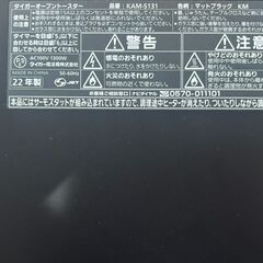 【決まりました】○TIGER タイガー オーブントースター ブラック KAM-S131 2022年製の画像