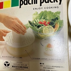 おろしき器の画像