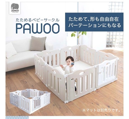 たためるベビーサークル pawoo(8枚セット)【日本育児】[ベビーサークル 折りたたみ 扉付き 簡単組立 8枚 大型] 別売りのスタンド付