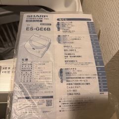 お譲り先決定　SHARP  シャープ　全自動洗濯機　ステンレス穴なし槽　6kg　ホワイト系 ES-GE6B-Wの画像