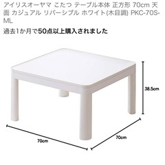 こたつ ◾︎ こたつ布団付きの画像