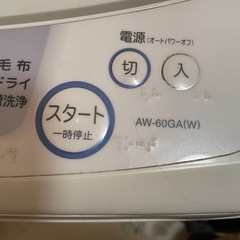 洗濯機
の画像