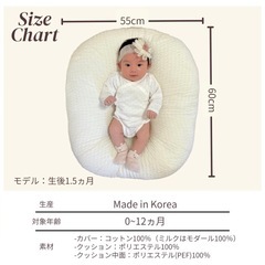 赤ちゃん用クッション　の画像