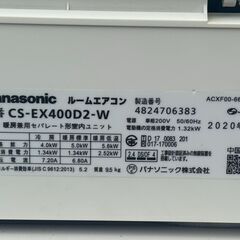 ♢ panasonic パナソニック ルームエアコン冷暖.暖房兼用 2020年製 エアコン型番 CS-EX400D2-W 室外機型番 CU-EX400D2の画像