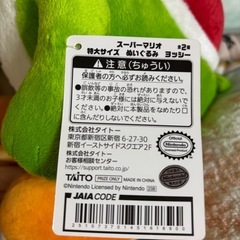 ヨッシーBIGぬいぐるみの画像