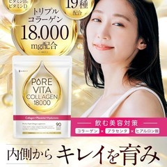 ピュアビタコラーゲン コラーゲン プラセンタ ヒアルロン酸 60日分180粒の画像