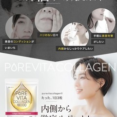 ピュアビタコラーゲン コラーゲン プラセンタ ヒアルロン酸 60日分180粒の画像