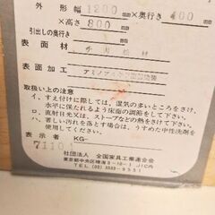 木製　サイドボードの画像